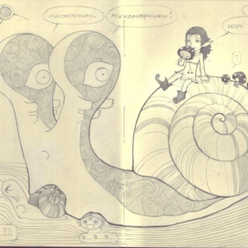 Мухоморчики