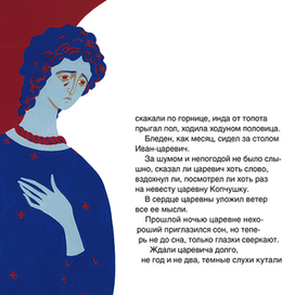 А.Ремизов "Ночь темная"