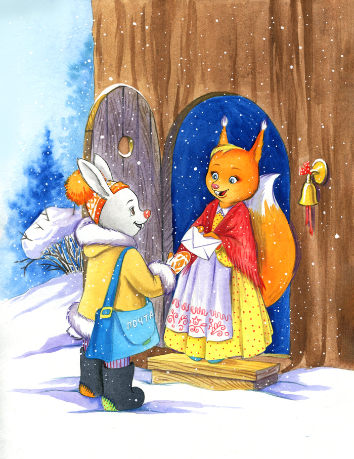 Новогодняя почта