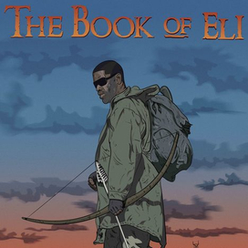 Книга Иллая