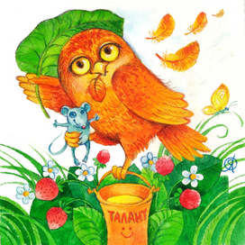 Как интересно быть совой