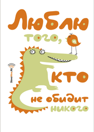 Социальные футболки.