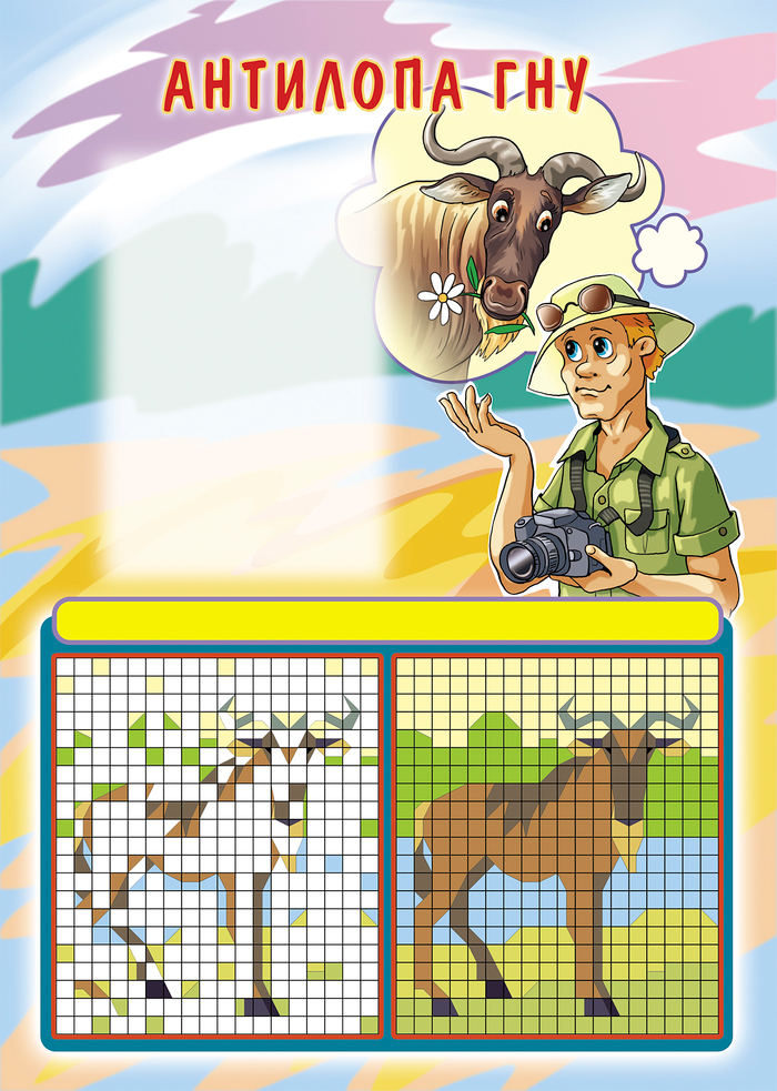 Антилопа Гну