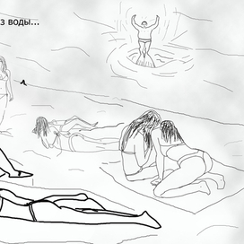 Бывало как выпрыгну