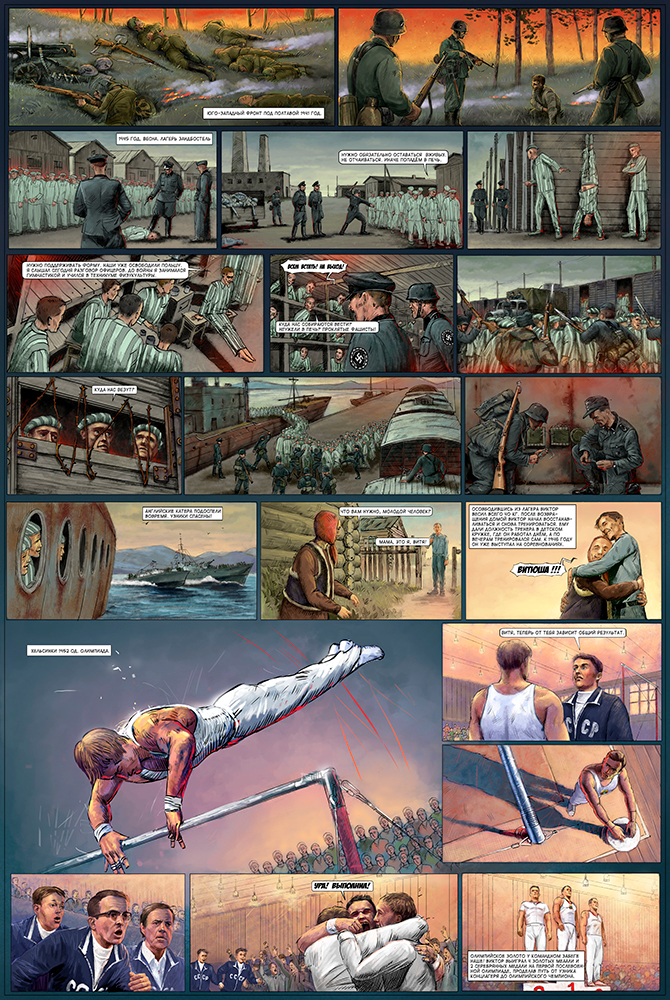 Чукарин В.И.