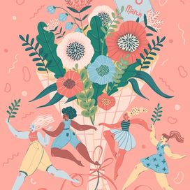 Открытка "С 8 марта!"