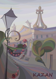 Ул. Кремлевская. Открытка