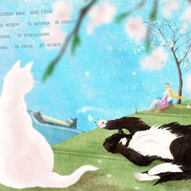 середина мая