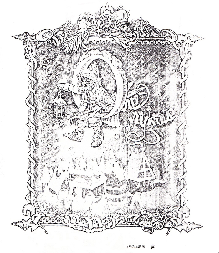 к Андерсену