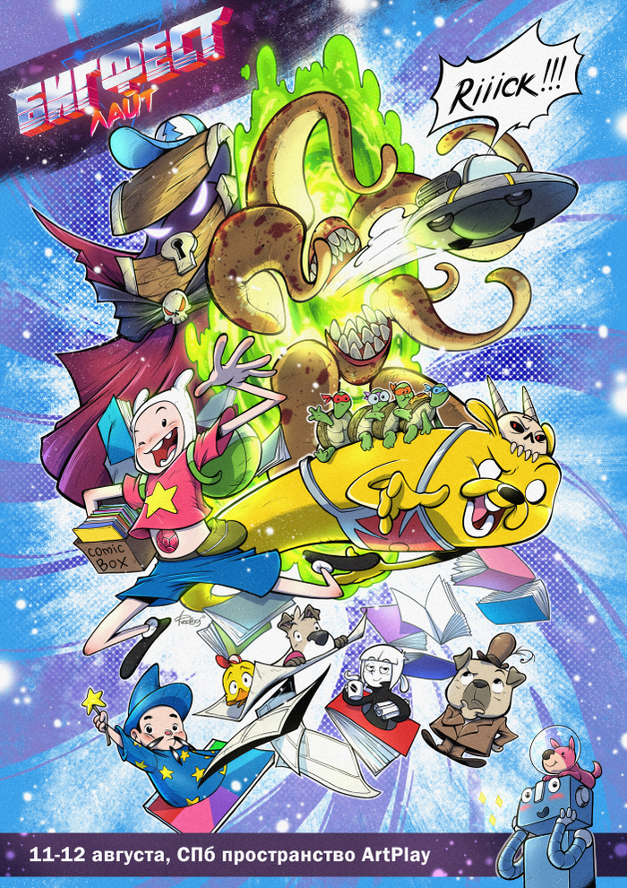 Афиша для «Большого Фестиваля» 2018