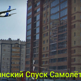 Казань Ноксинский Спуск Самолёт А320