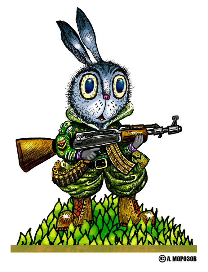Вооружен и очень опасен