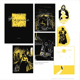 В. Гюго "Козетта" Илл.