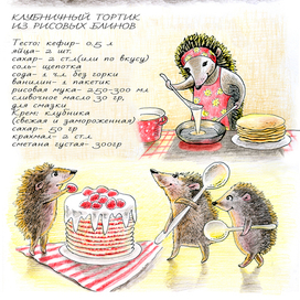 Иллюстрированный рецепт