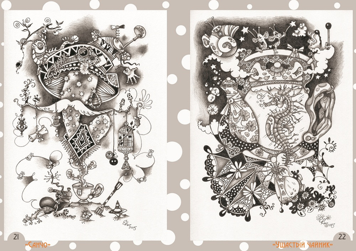 "Картины Мира" (виммельбух)