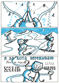 Трасса Шредингера 2