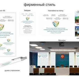 Фирменный стиль 
