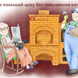 иллюстрация для сайта 