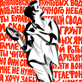 постер "вежливый отказ" 