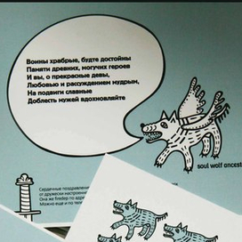 Поздаравление друзей из клуба реконструкции "Серебрянный волк"