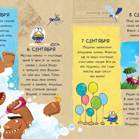 Новые приключения Смешариков