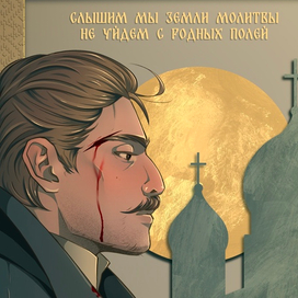 Земли молитвы
