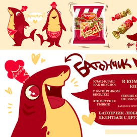 Маскот для батончиков Рот Фронт