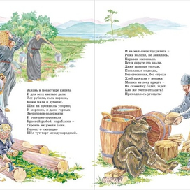 Разворот книги "Древний и новый край реки сосновой"