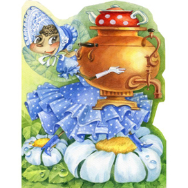 Муха-Цокотуха( обложка)