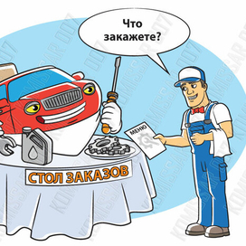 Для автосервиса