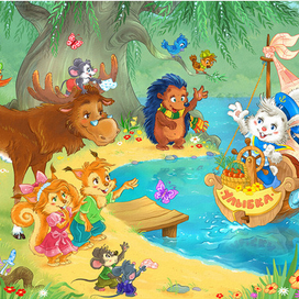 "До свидания!"