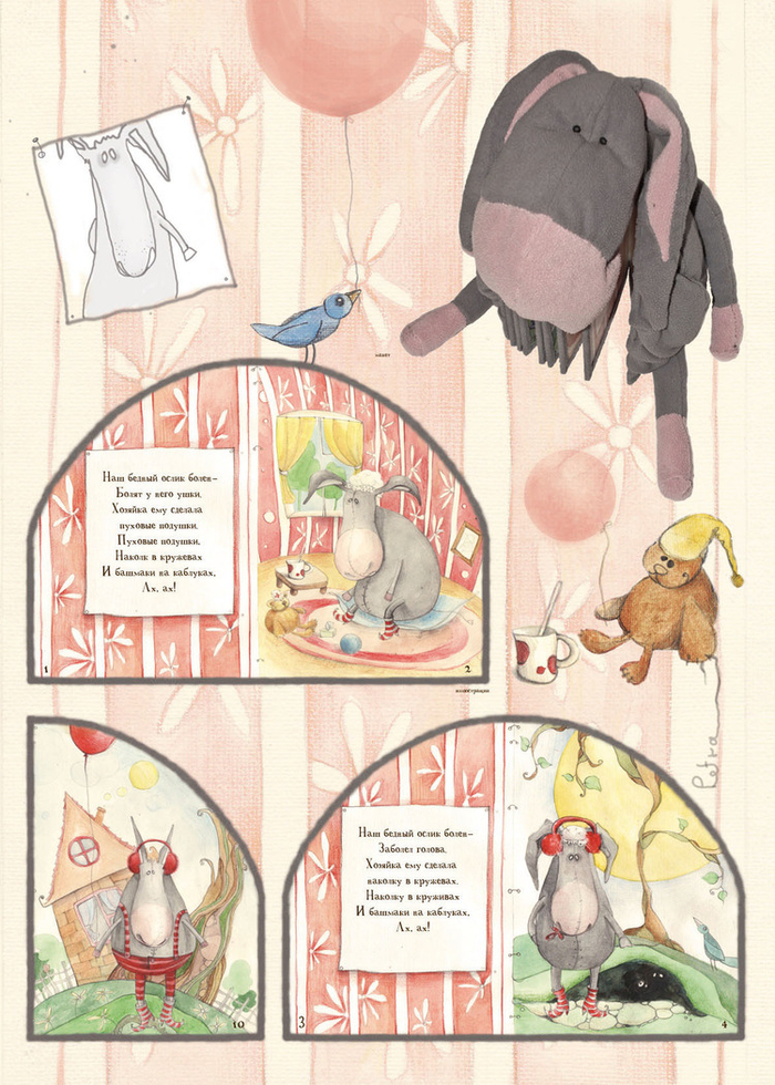 Книжка-ирушка "Бедный ослик"