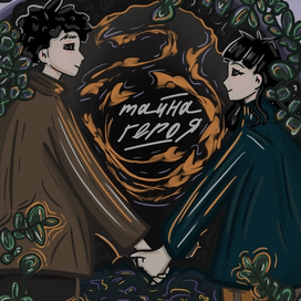 обложка для комикса формат а5