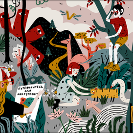 Загадочный лес