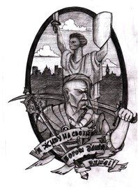 Тату патриот