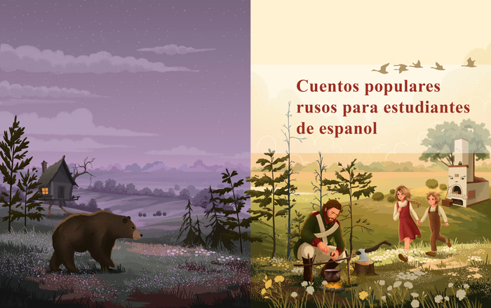 Иллюстрация для обложки книги сказок