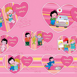 Валентинки