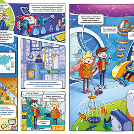 Научно-познавательный комикс, 2 страницы
