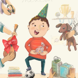 Поздравительная открытка для мальчика