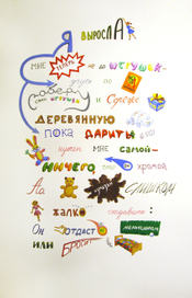 Учебная работа предметная стилизация текста