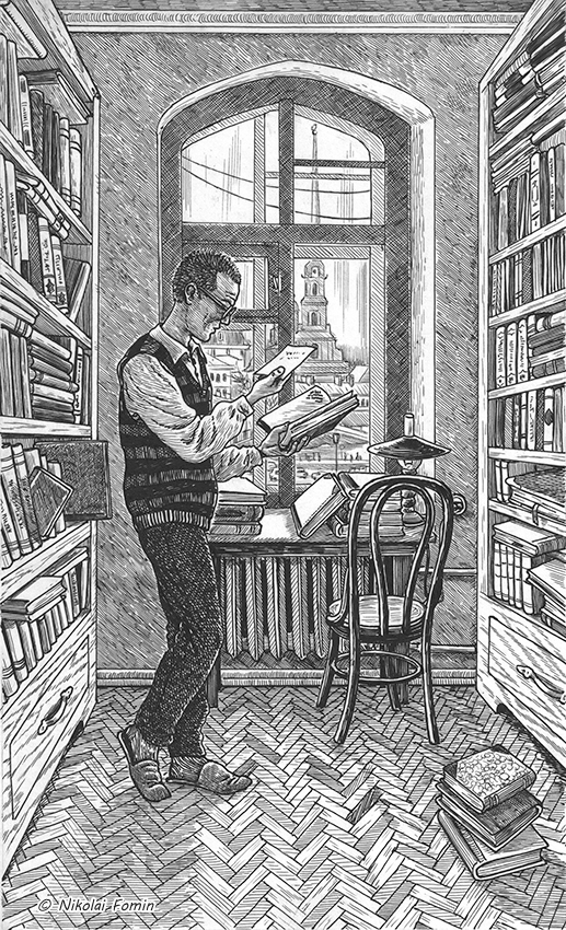 Ленинградский букинист.