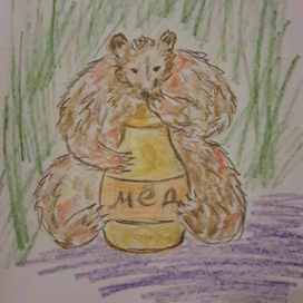 Медведь и мед