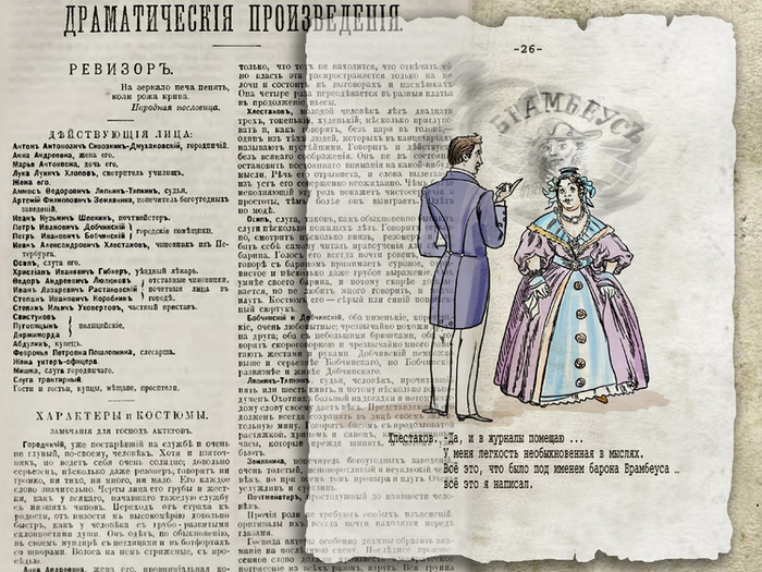 ПРО ОСИПА ИВАНОВИЧА СЕНКОВСКОГО