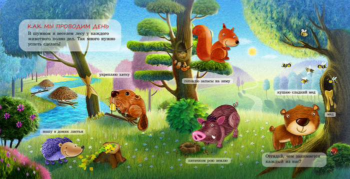 сказка про зверушек