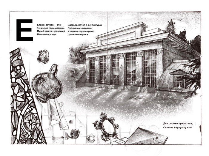 Азбука разворот