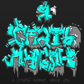 Иллюстрация для футболки