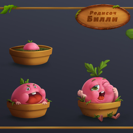 Редисоч Билли 1 