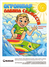 РЕКЛАМНАЯ ЛИСТОВКА - ВКЛАДЫШ В ТОРГОВЫЕ АВТОМАТЫ