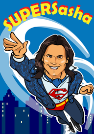 суперСаша