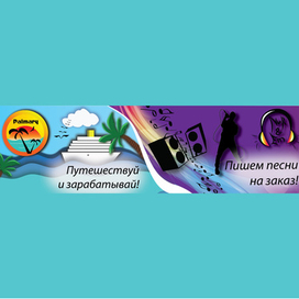 Шапка для канала ютуб